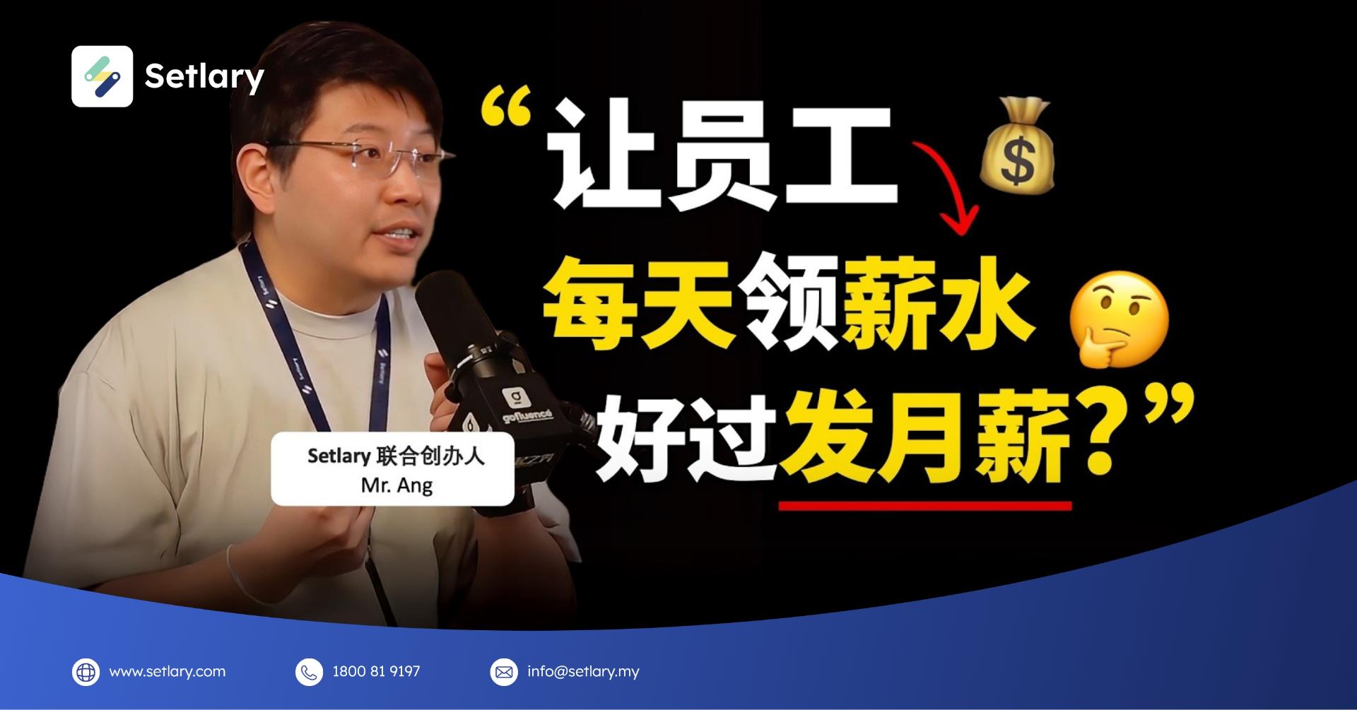 The Truth About EWA: 5 Myths Debunked for Malaysian Business Owners